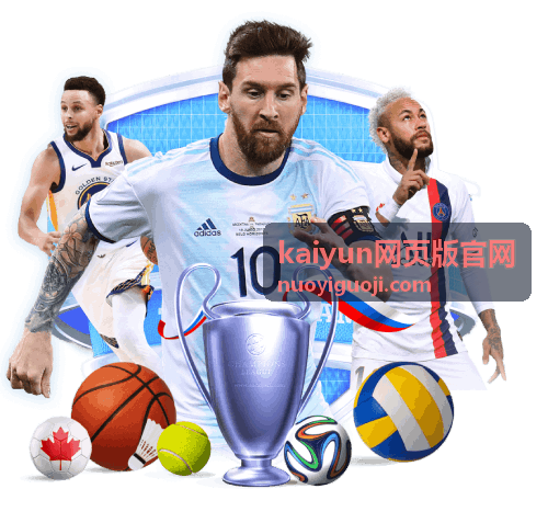 kaiyun网页版官网移动端页面全新改版